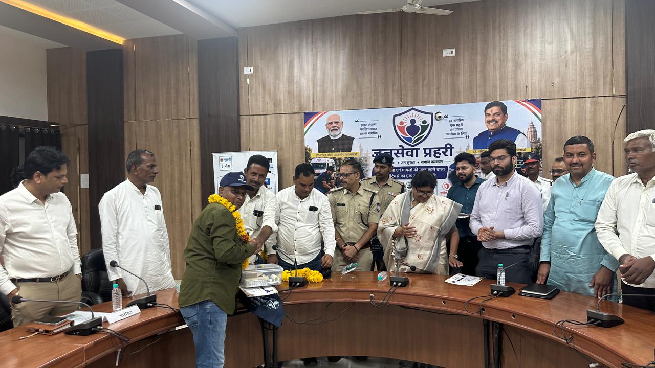 जनसेवा प्रहरी