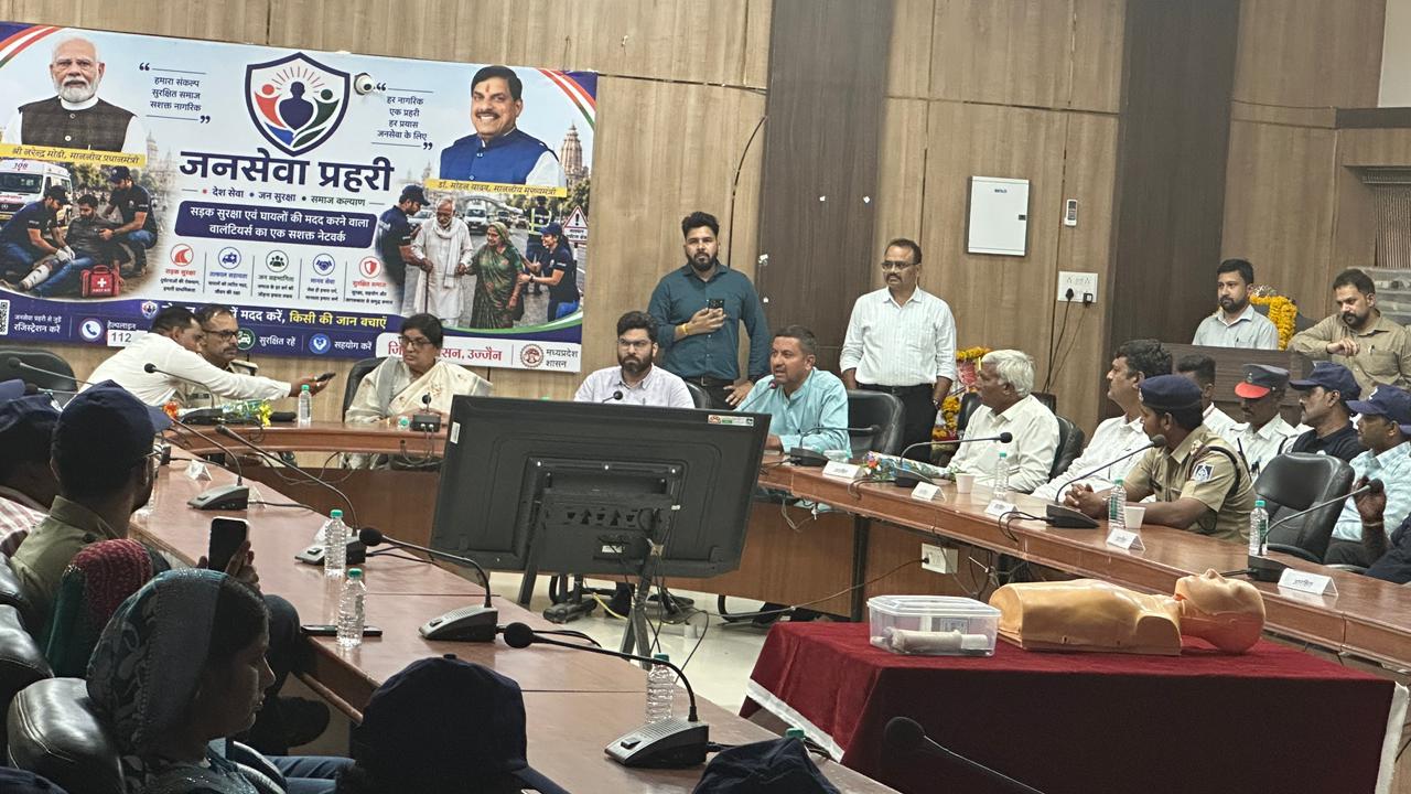 जनसेवा प्रहरी