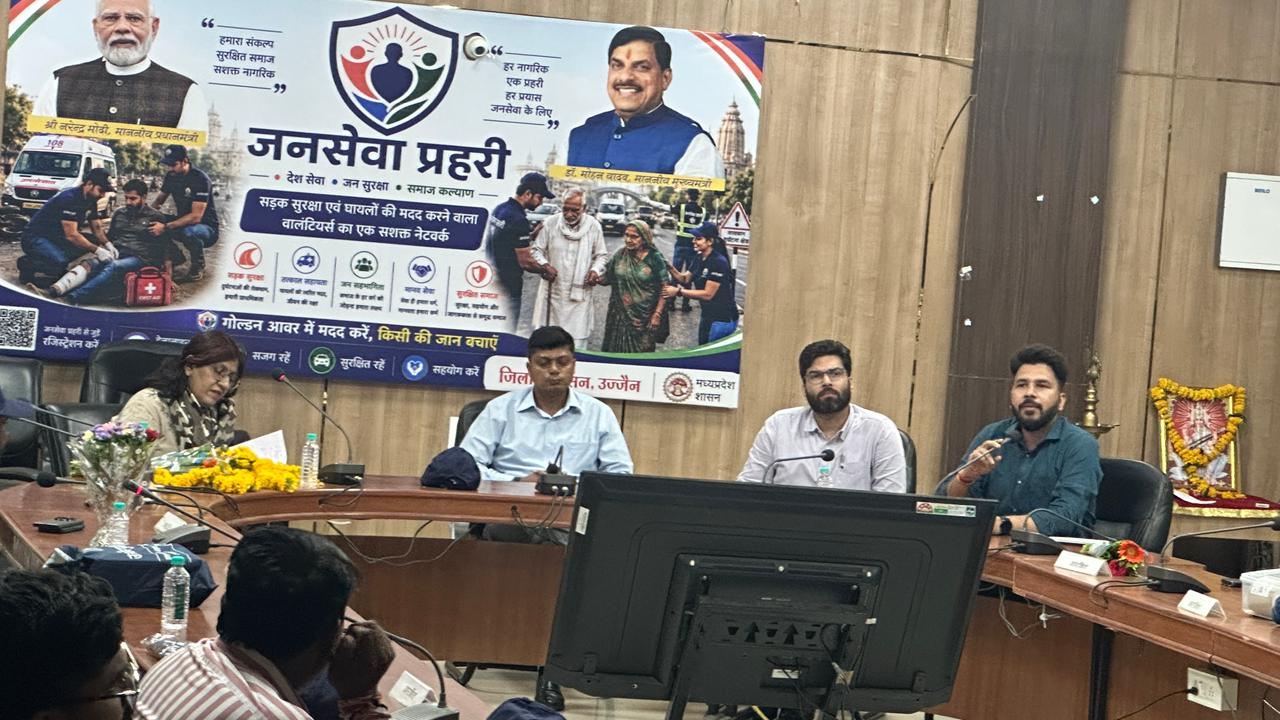 जनसेवा प्रहरी