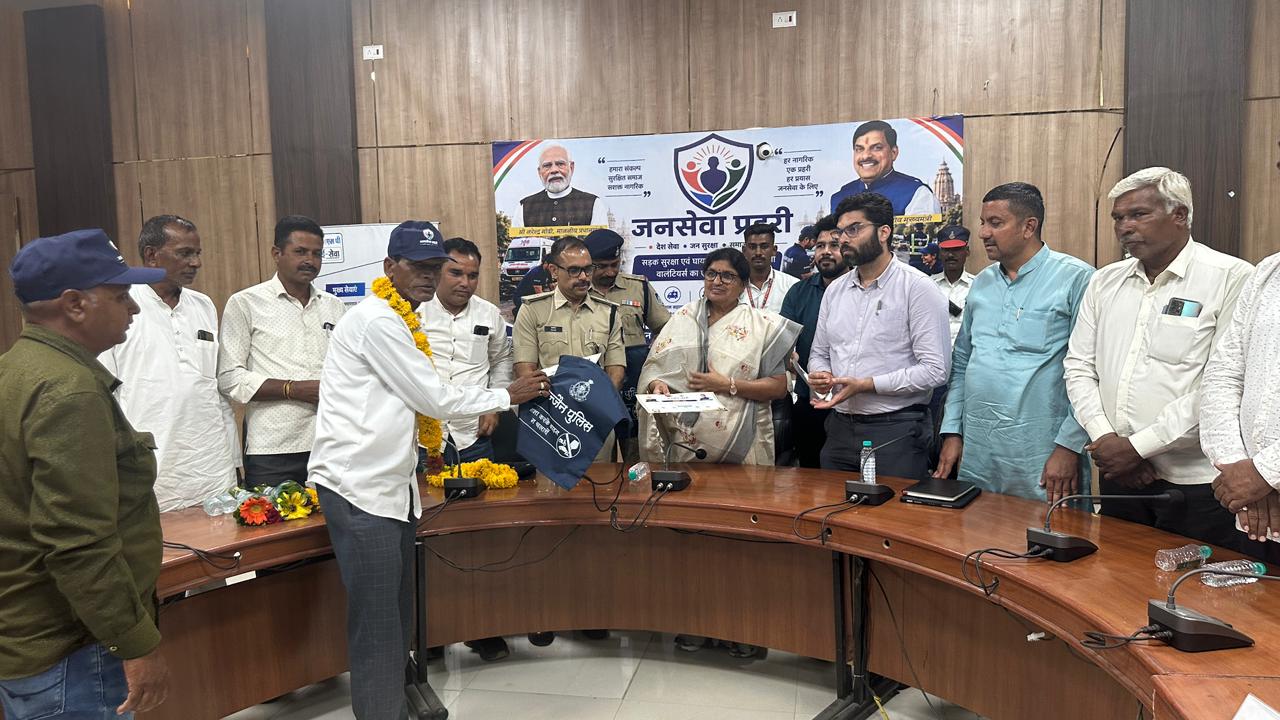 जनसेवा प्रहरी